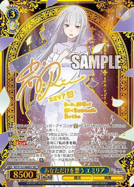 Аніме картка — Re:Zero — Життя з нуля в іншому світі (Re:Zero - Starting Life in Another World Vol. 4), серія Weiß Schwarz, виробник Bushiroad 2