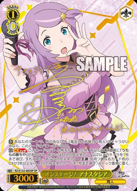 Аніме картка — Re:Zero — Життя з нуля в іншому світі (Re:Zero - Starting Life in Another World Vol. 4), серія Weiß Schwarz, виробник Bushiroad 11