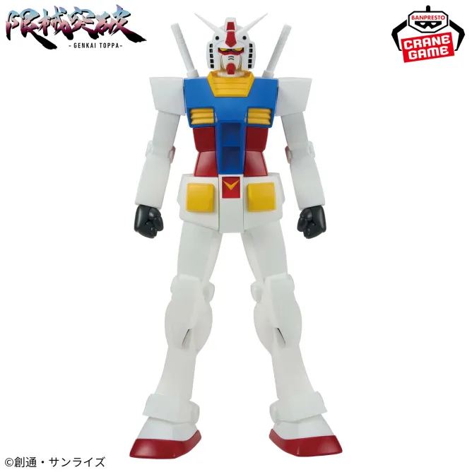 Аніме фігурка Гандам RX-78-2 (RX-78-2 Gundam) — Мобільний воїн Гандам (Mobile Suit Gundam), серія Genkai Toppa 28 см 2