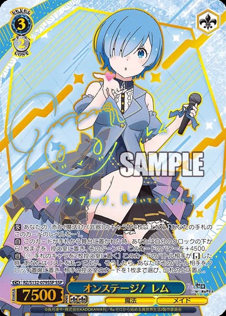 Аніме картка — Re:Zero — Життя з нуля в іншому світі (Re:Zero - Starting Life in Another World Vol. 4), серія Weiß Schwarz, виробник Bushiroad 8