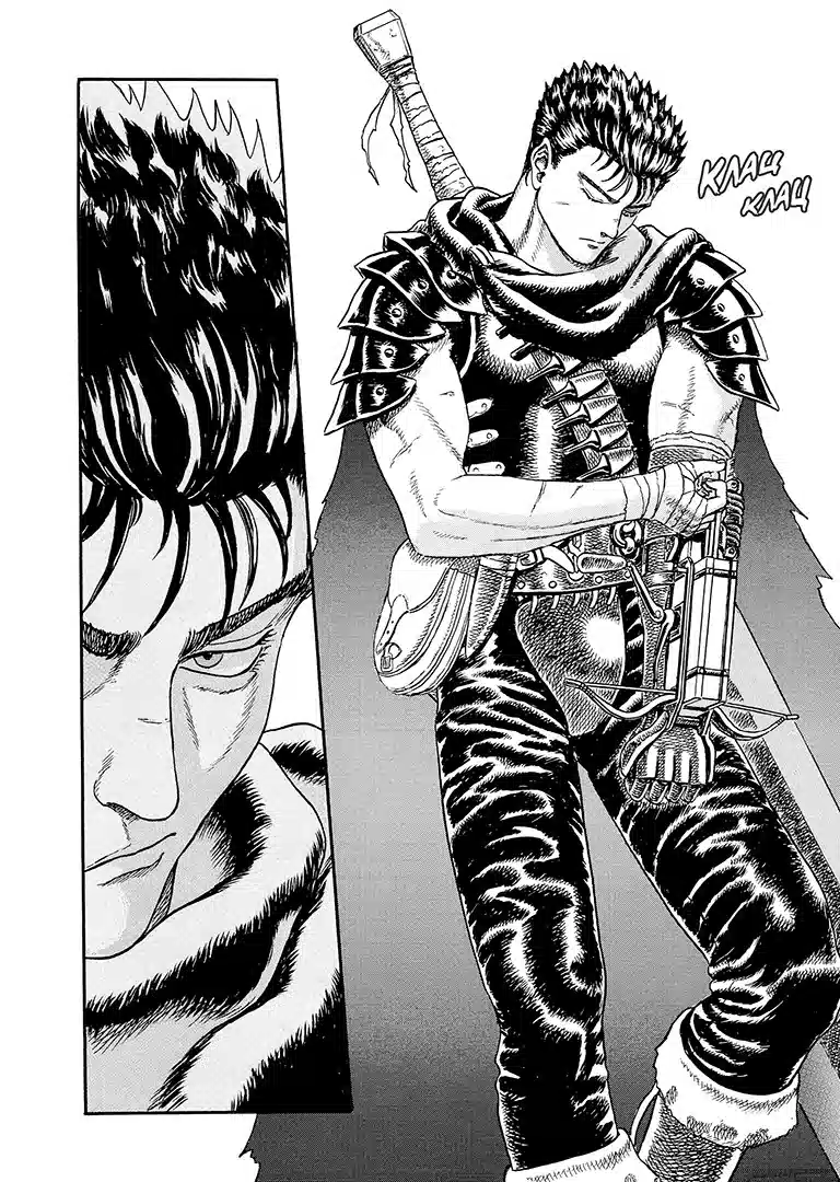 Манґа Берсерк (Berserk), Том 1 2