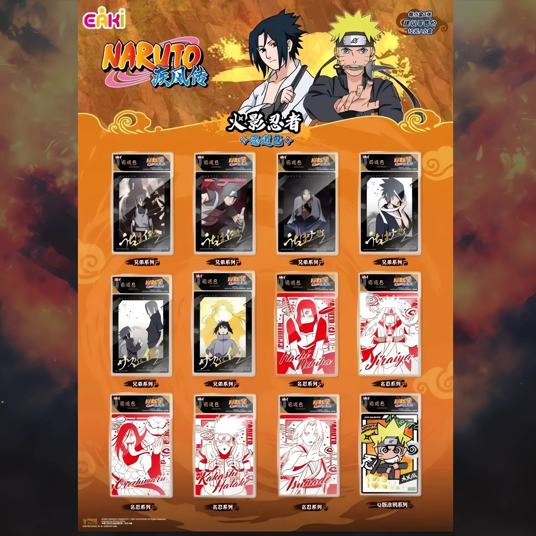 Картки + протектор по Наруто (Naruto) - Slabbed Card Each Officially Licensed 3