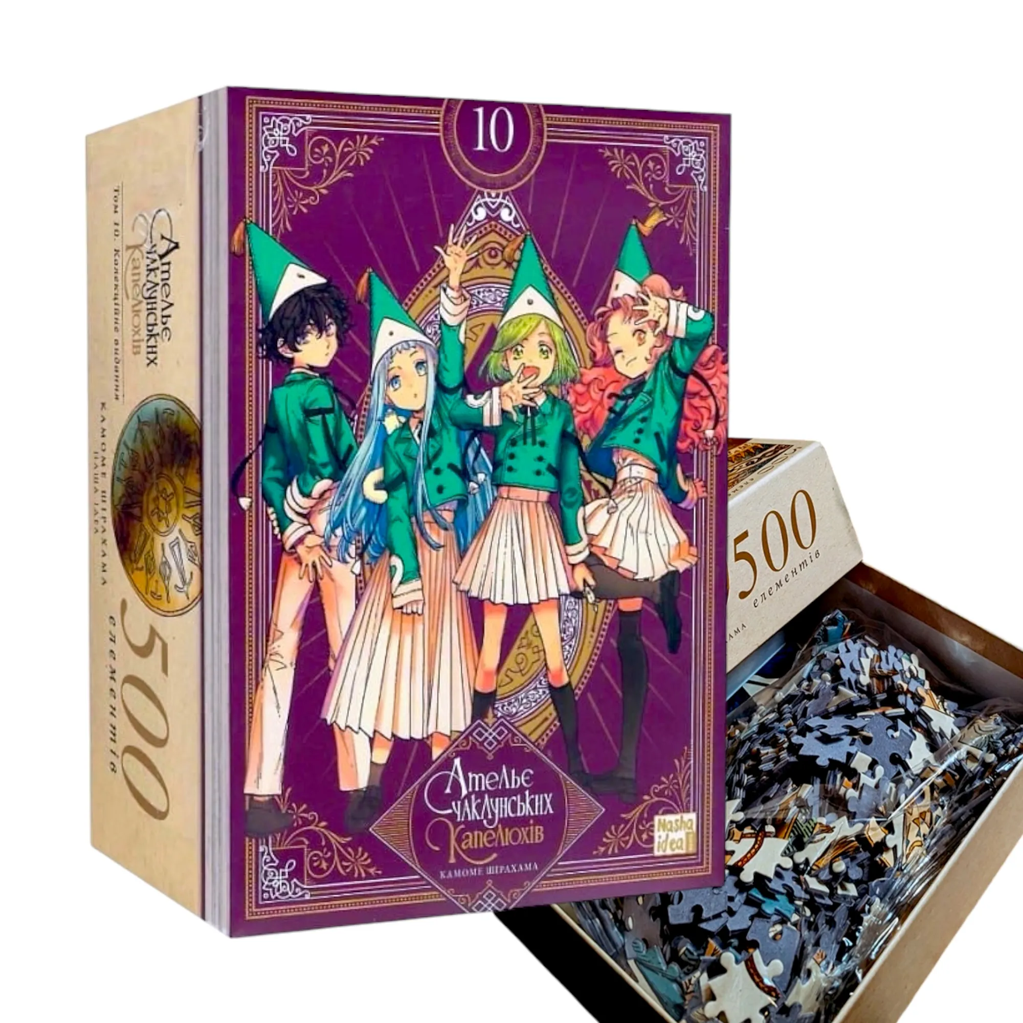 Манґа Ательє чаклунських капелюхів (Witch Hat Atelier), Том 10 (колекційне видання)
