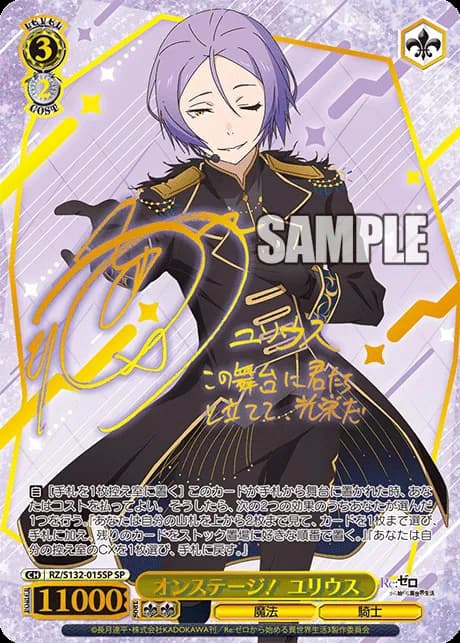 Аніме картка — Re:Zero — Життя з нуля в іншому світі (Re:Zero - Starting Life in Another World Vol. 4), серія Weiß Schwarz, виробник Bushiroad 6