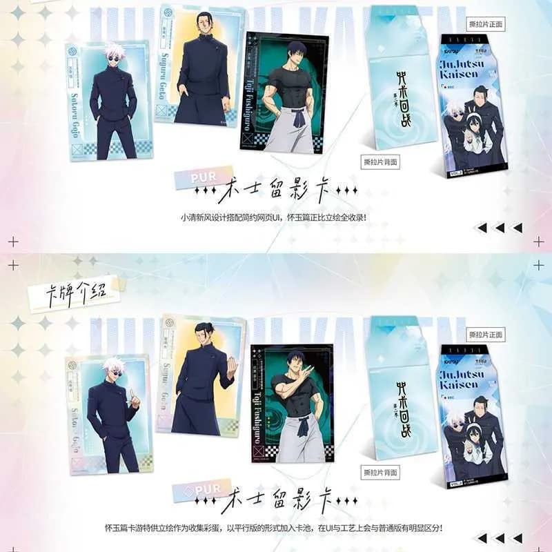 Аніме картки — Магічна битва (Jujutsu Kaisen), серія Polaroid Tear Pull Card, виробник Kayou 3