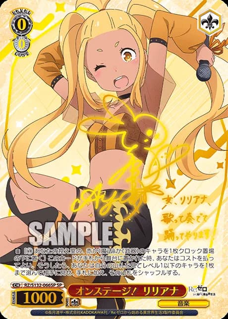 Аніме картка — Re:Zero — Життя з нуля в іншому світі (Re:Zero - Starting Life in Another World Vol. 4), серія Weiß Schwarz, виробник Bushiroad 9