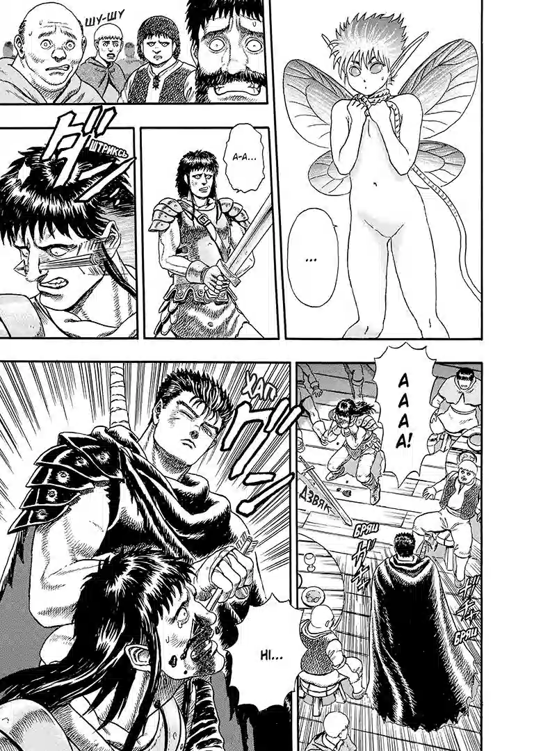 Манґа Берсерк (Berserk), Том 1 3