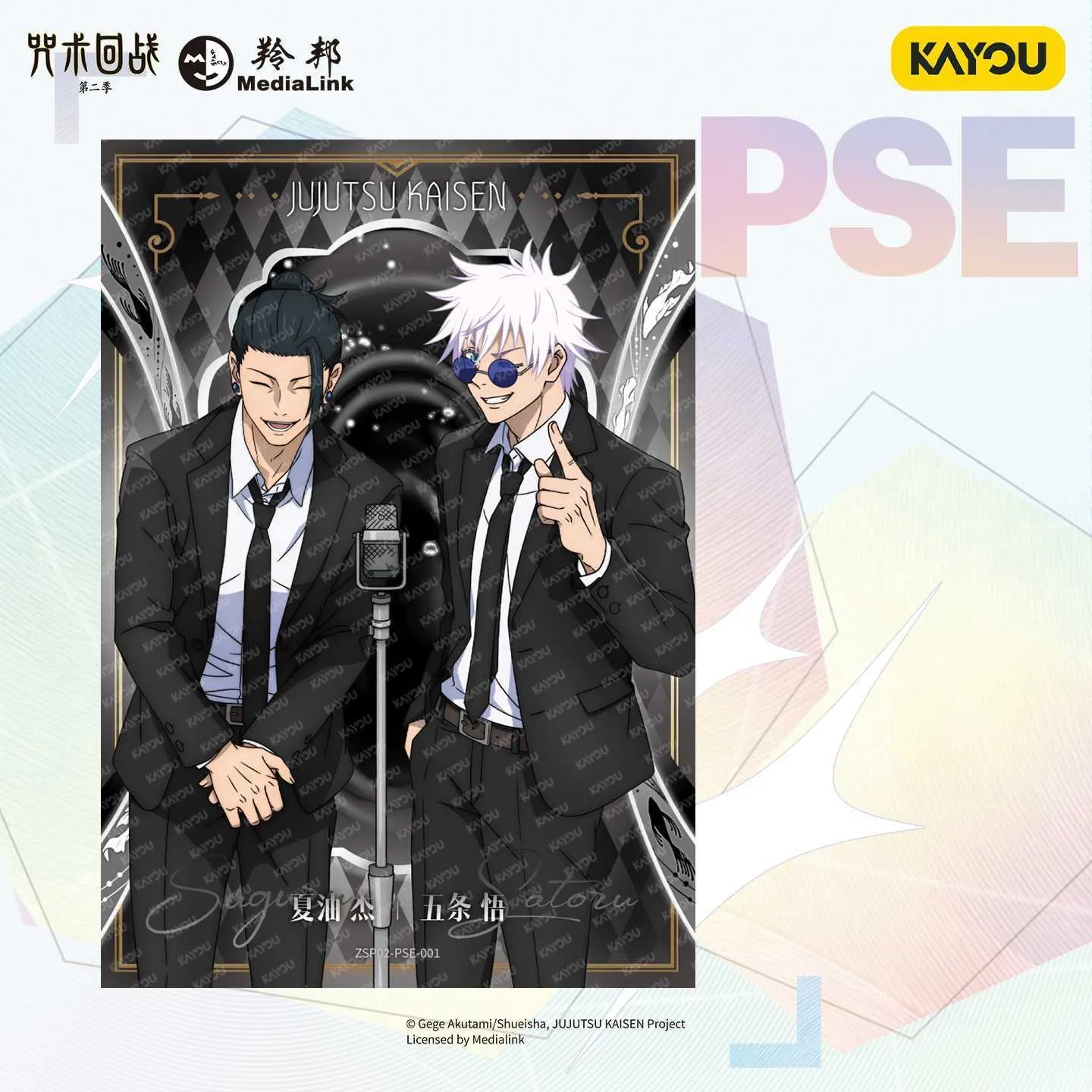 Аніме картки — Магічна битва (Jujutsu Kaisen), серія Polaroid Tear Pull Card, виробник Kayou 6