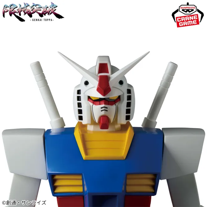 Аніме фігурка Гандам RX-78-2 (RX-78-2 Gundam) — Мобільний воїн Гандам (Mobile Suit Gundam), серія Genkai Toppa 28 см 4