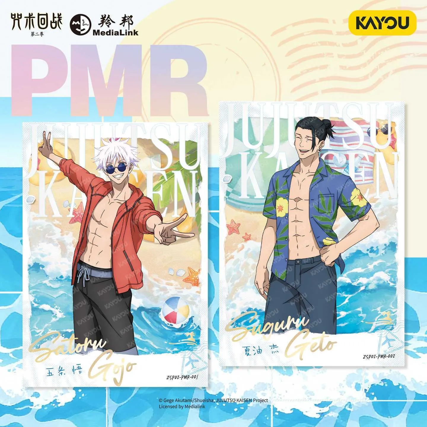 Аніме картки — Магічна битва (Jujutsu Kaisen), серія Polaroid Tear Pull Card, виробник Kayou 7