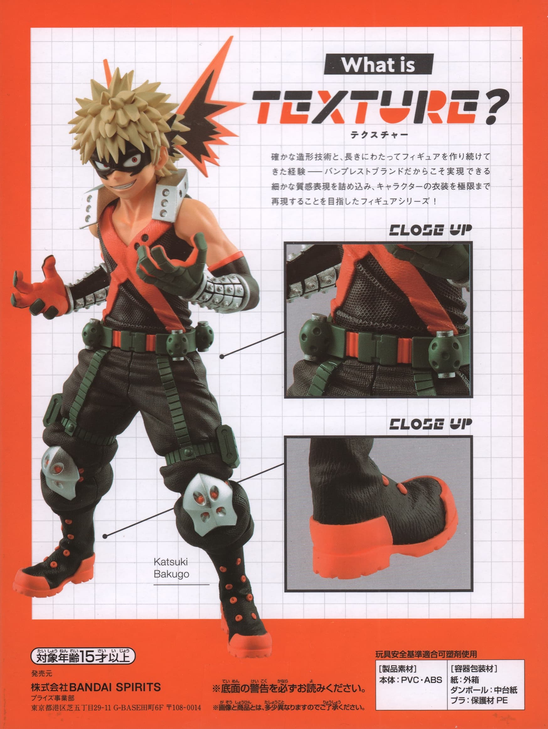 Фігурка Katsuki Bakugo - Texture Ver. з аніме Banpresto My Hero 2