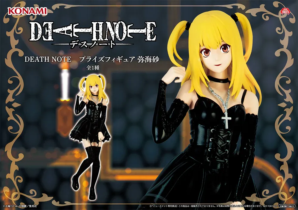 Аніме фігурка Міса Амане (Misa Amane) — Зошит смерті (Death Note), 20 см, виробник Konami 2
