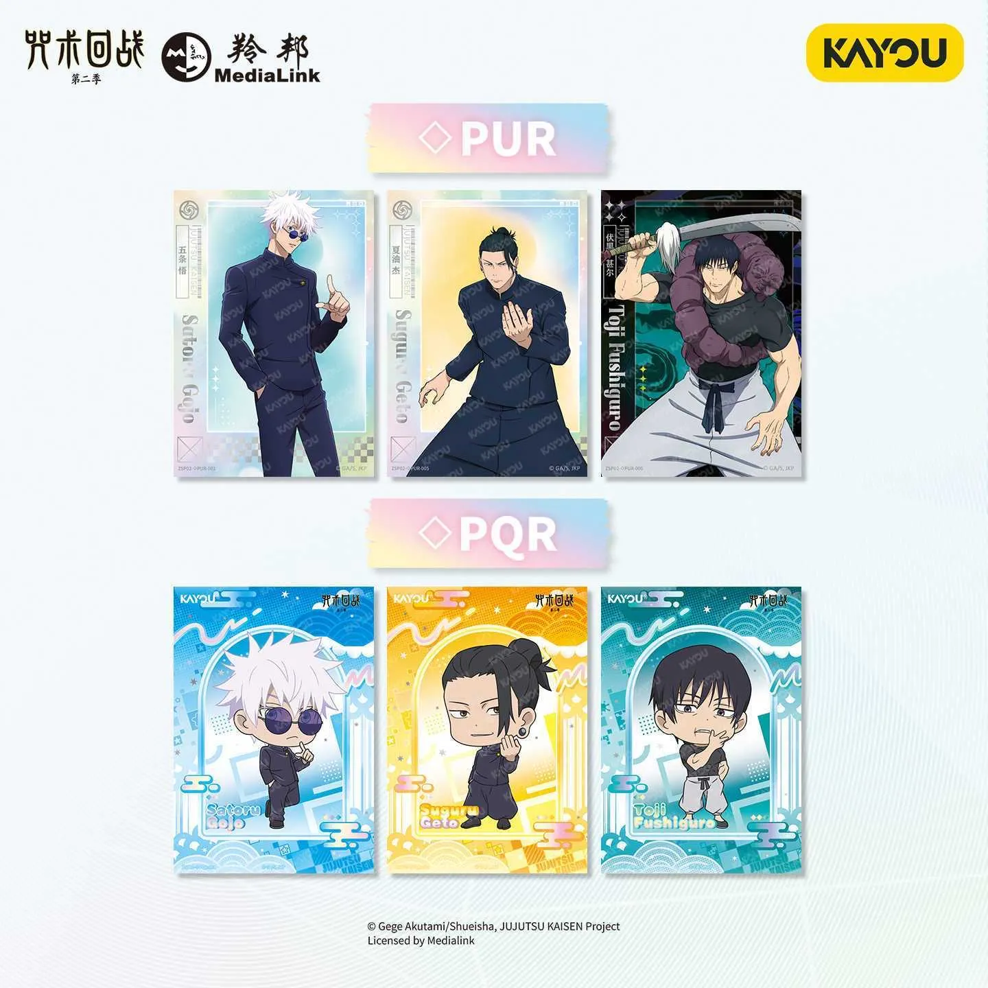 Аніме картки — Магічна битва (Jujutsu Kaisen), серія Polaroid Tear Pull Card, виробник Kayou 5