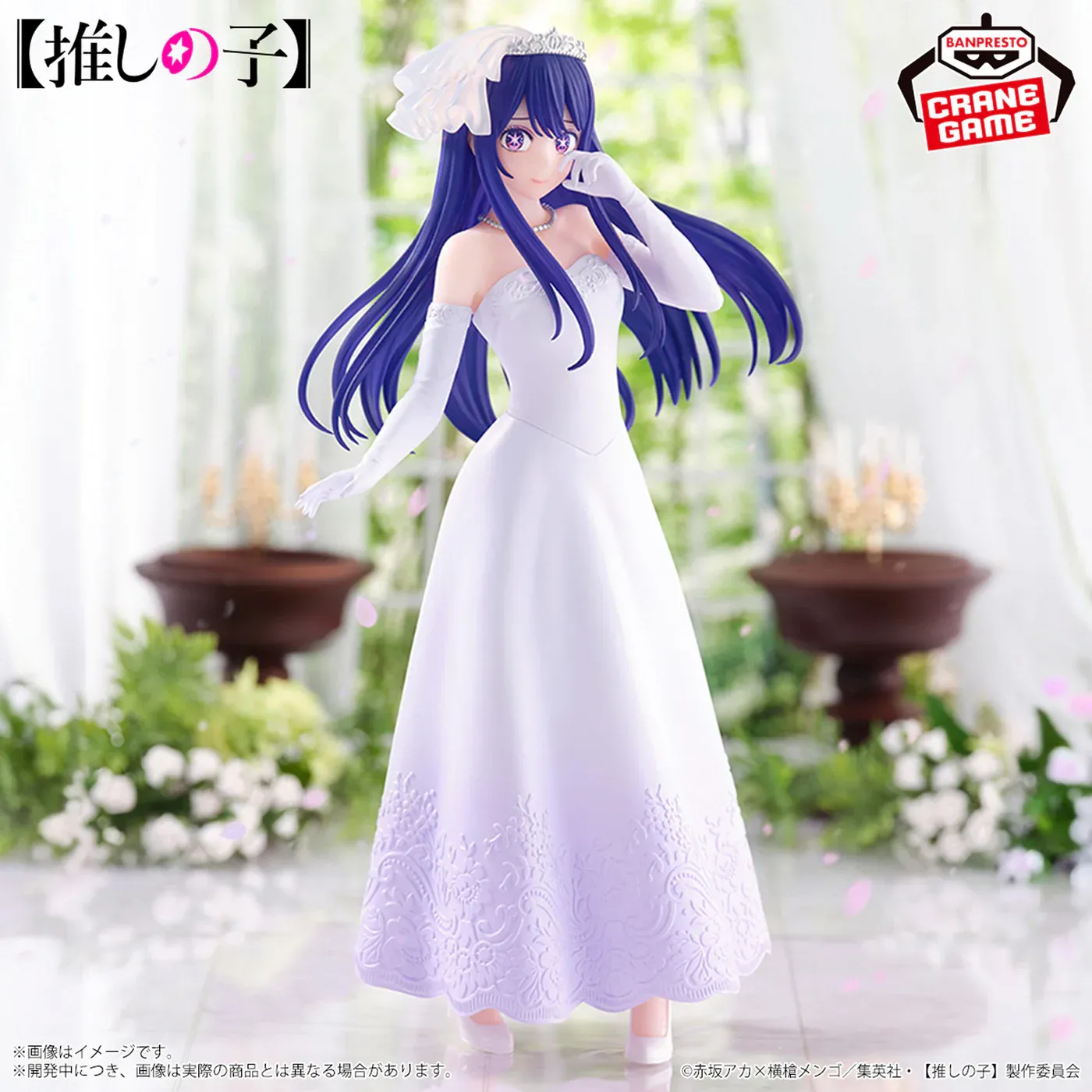 Фігурка Oshi no Ko - Ai Hoshino Bridal Dress Version 5
