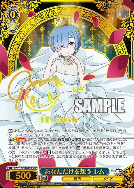 Аніме картка — Re:Zero — Життя з нуля в іншому світі (Re:Zero - Starting Life in Another World Vol. 4), серія Weiß Schwarz, виробник Bushiroad 13