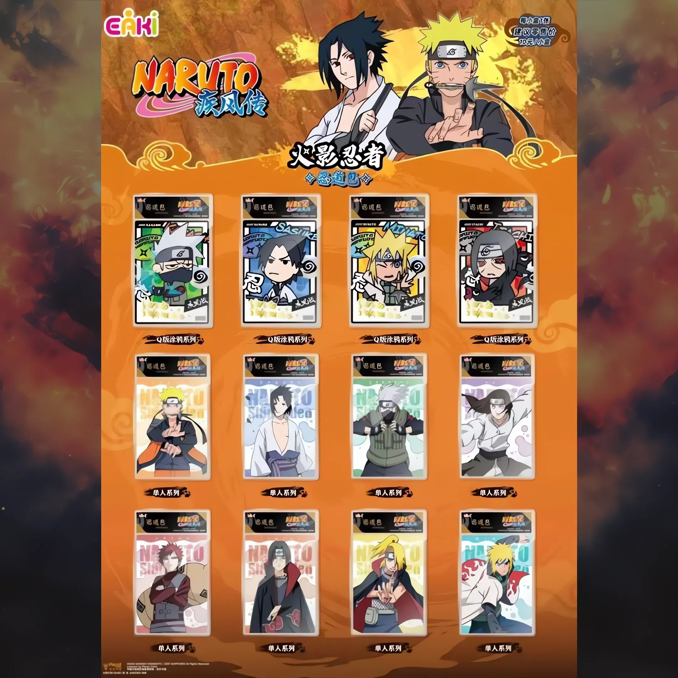Картки + протектор по Наруто (Naruto) - Slabbed Card Each Officially Licensed 2