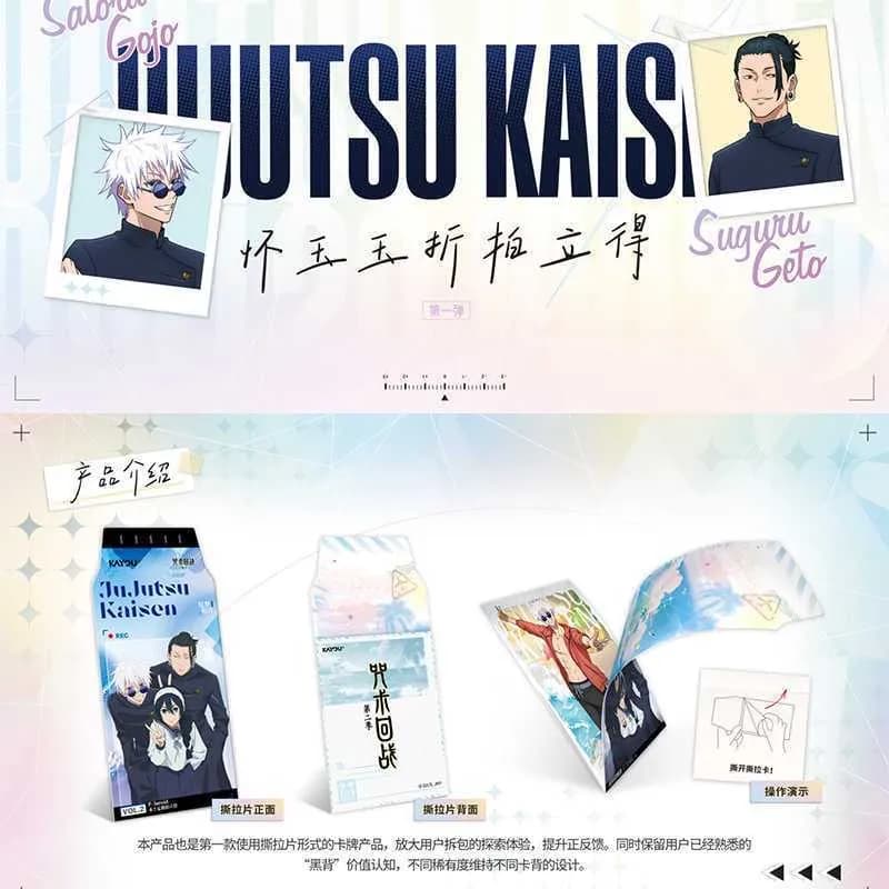 Аніме картки — Магічна битва (Jujutsu Kaisen), серія Polaroid Tear Pull Card, виробник Kayou 2