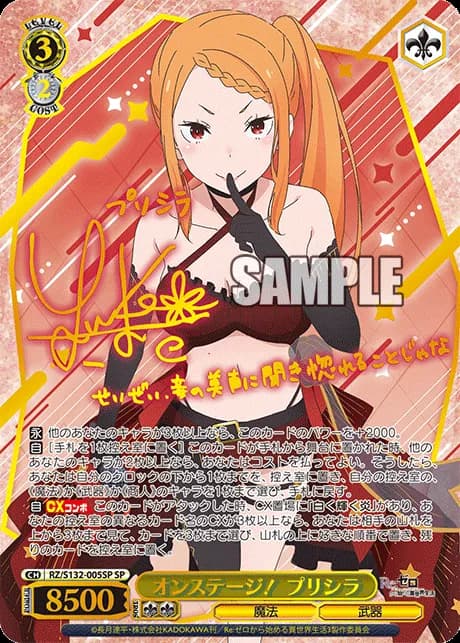 Аніме картка — Re:Zero — Життя з нуля в іншому світі (Re:Zero - Starting Life in Another World Vol. 4), серія Weiß Schwarz, виробник Bushiroad 15