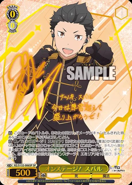 Аніме картка — Re:Zero — Життя з нуля в іншому світі (Re:Zero - Starting Life in Another World Vol. 4), серія Weiß Schwarz, виробник Bushiroad 4